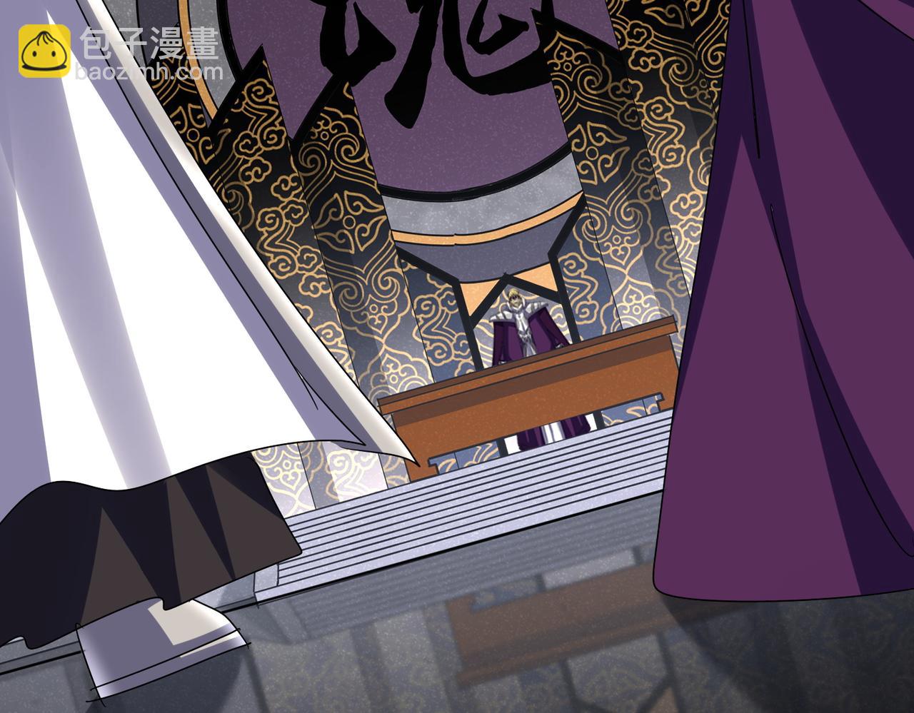 魔皇大管家 - 第633話 各宗齊動(1/3) - 6