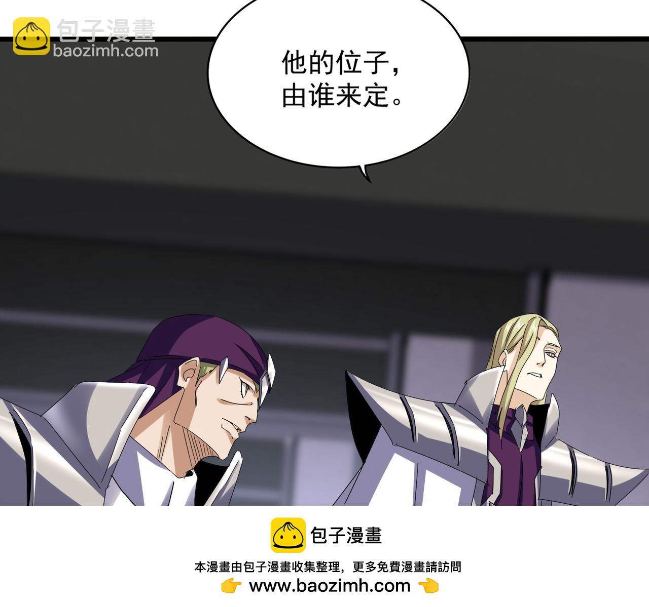 魔皇大管家 - 第633話 各宗齊動(1/3) - 2