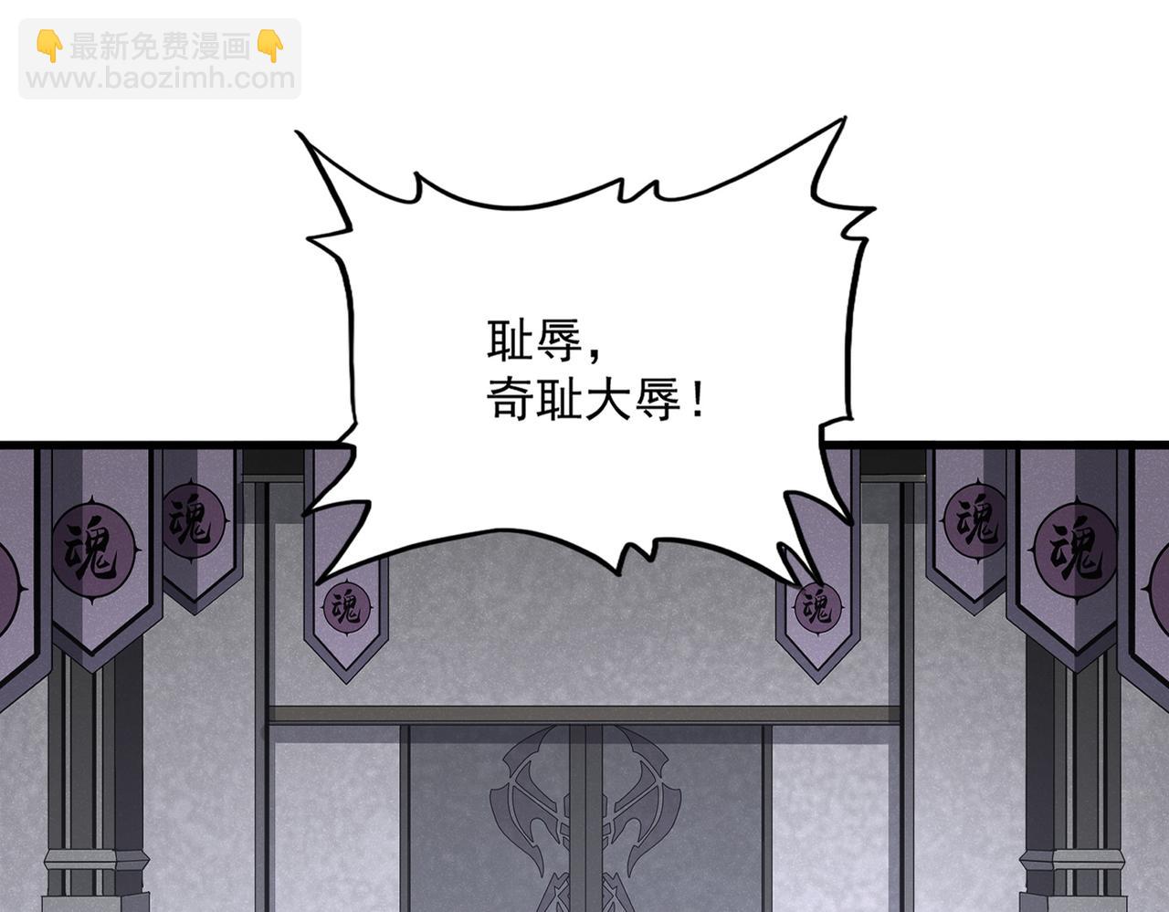 魔皇大管家 - 第633話 各宗齊動(1/3) - 7