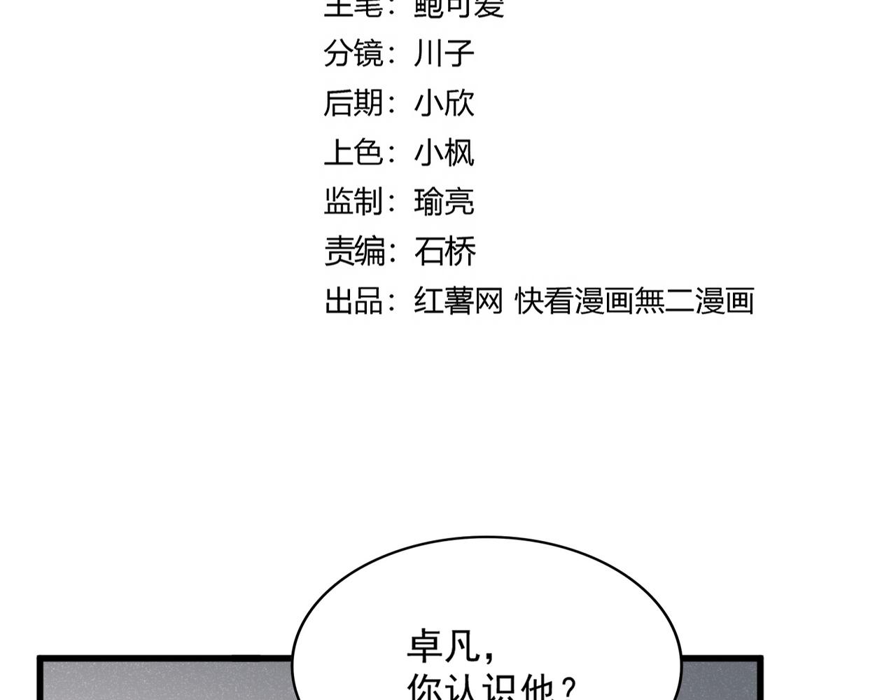 第637话 酒鬼的警告6