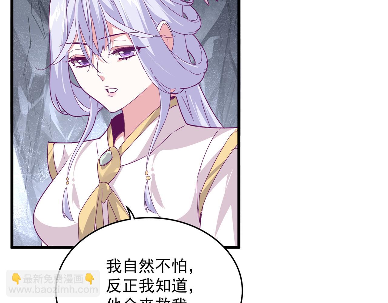 魔皇大管家 - 第643話 陰陽和合火(1/2) - 2