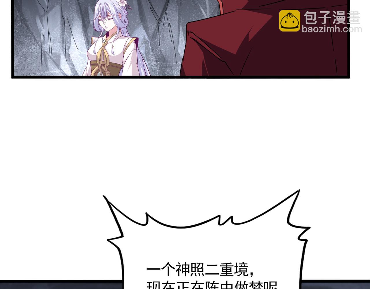 魔皇大管家 - 第643話 陰陽和合火(1/2) - 4
