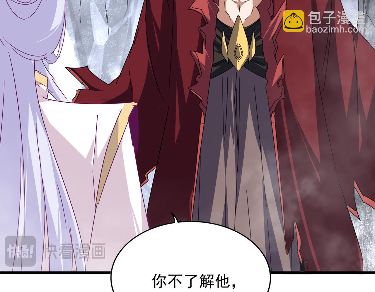 魔皇大管家 - 第643話 陰陽和合火(1/2) - 6