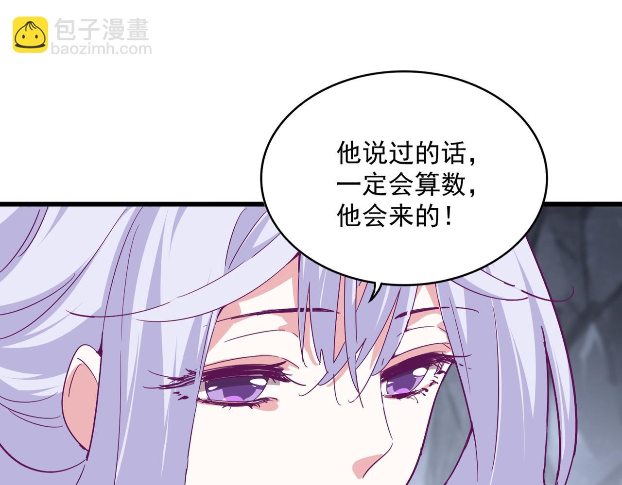魔皇大管家 - 第643話 陰陽和合火(1/2) - 8