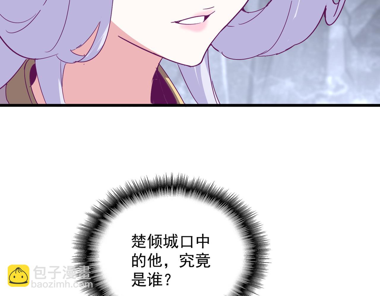 魔皇大管家 - 第643話 陰陽和合火(1/2) - 1