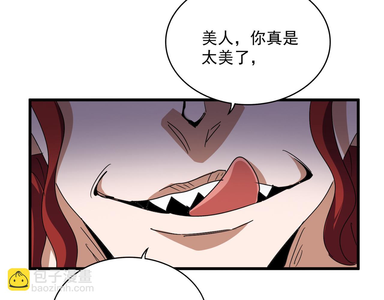 魔皇大管家 - 第643話 陰陽和合火(1/2) - 3
