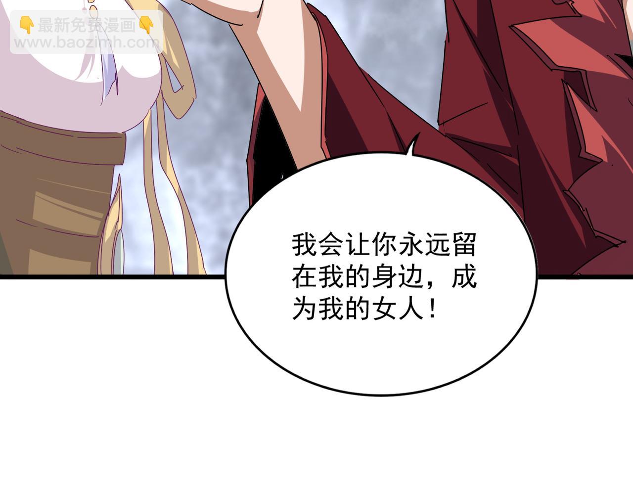 魔皇大管家 - 第643話 陰陽和合火(1/2) - 6