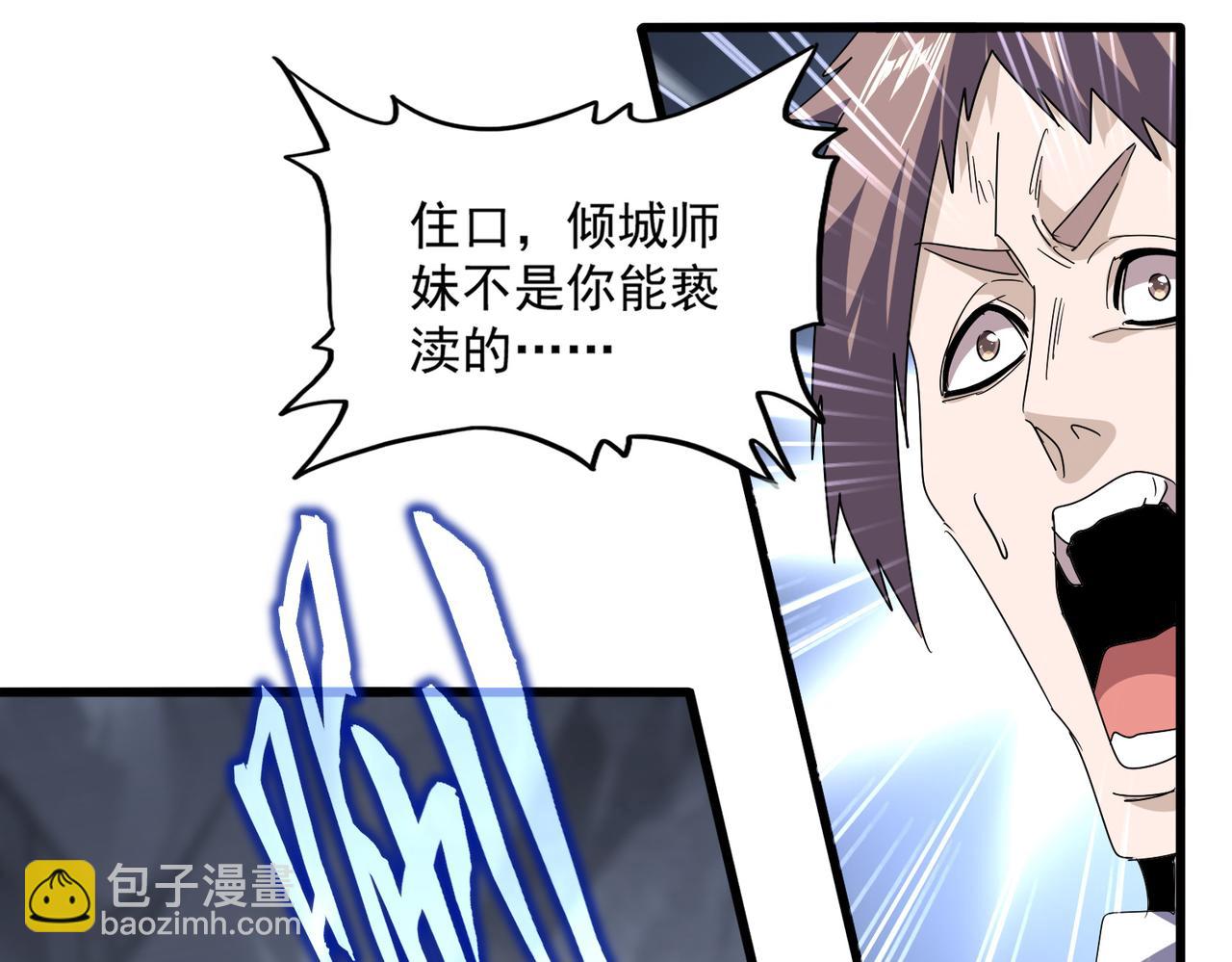 魔皇大管家 - 第643話 陰陽和合火(1/2) - 7