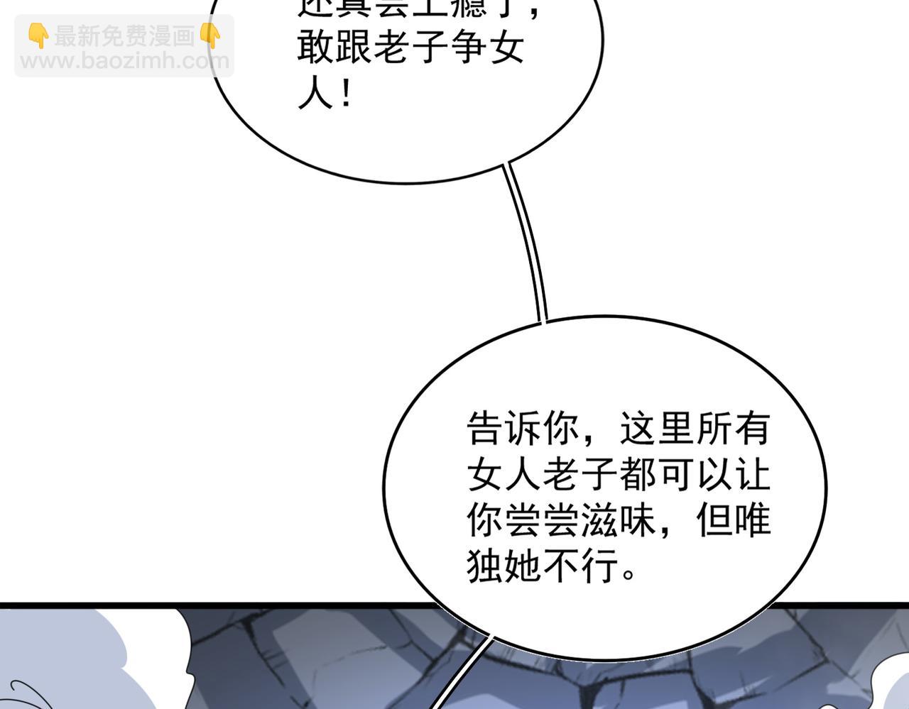 魔皇大管家 - 第643話 陰陽和合火(1/2) - 4