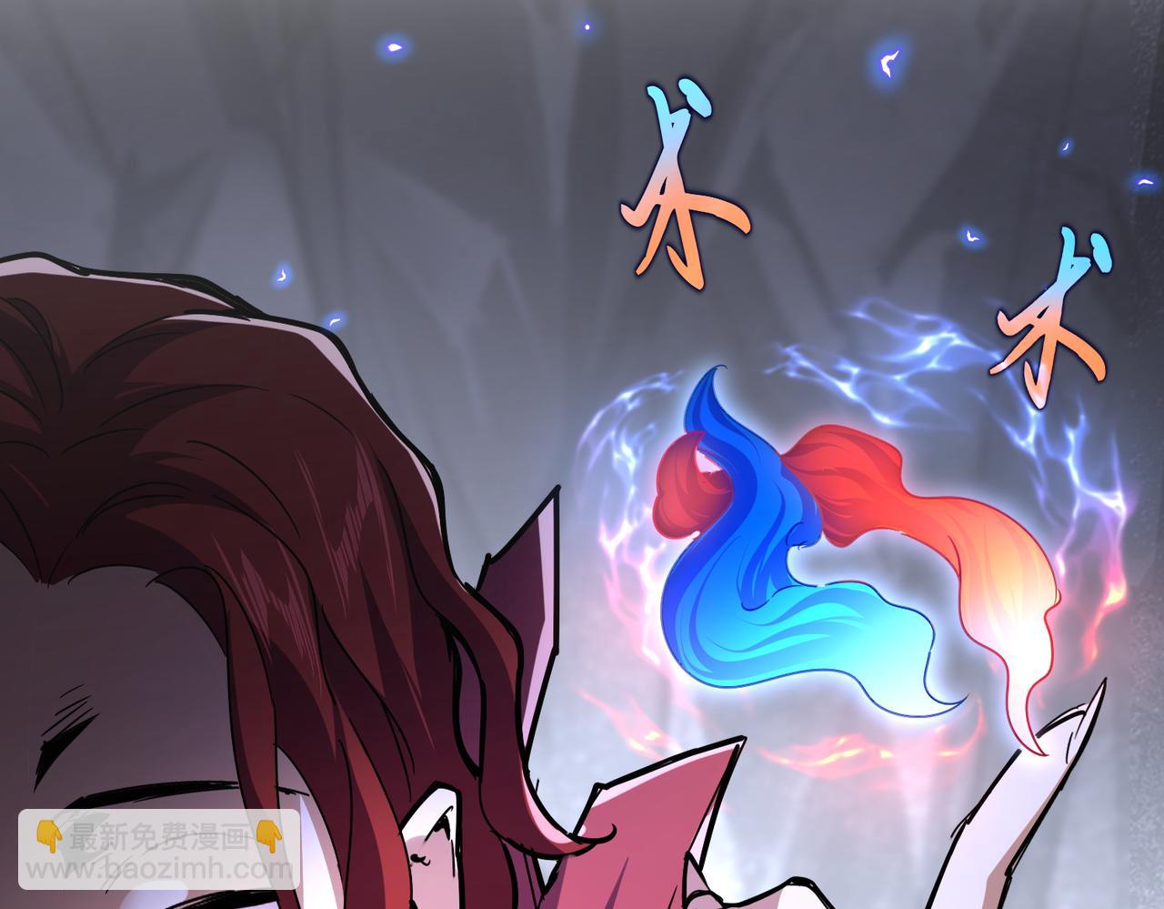 魔皇大管家 - 第643話 陰陽和合火(1/2) - 2