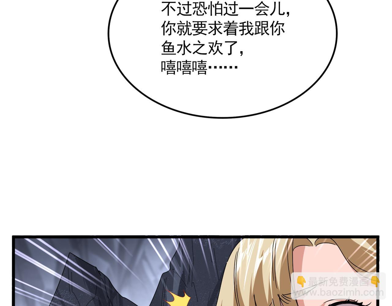 魔皇大管家 - 第643話 陰陽和合火(1/2) - 4