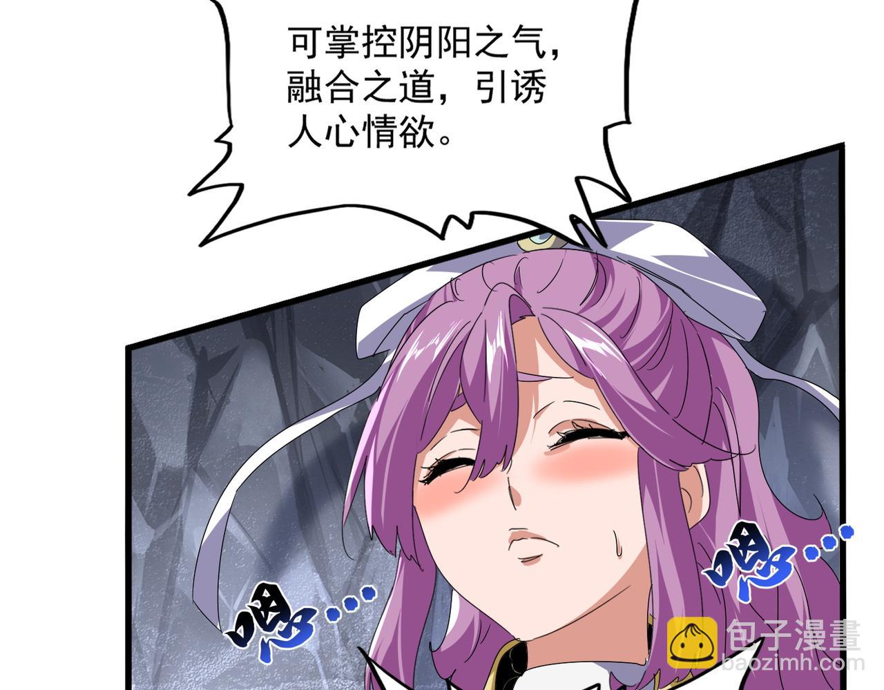 魔皇大管家 - 第643話 陰陽和合火(1/2) - 8