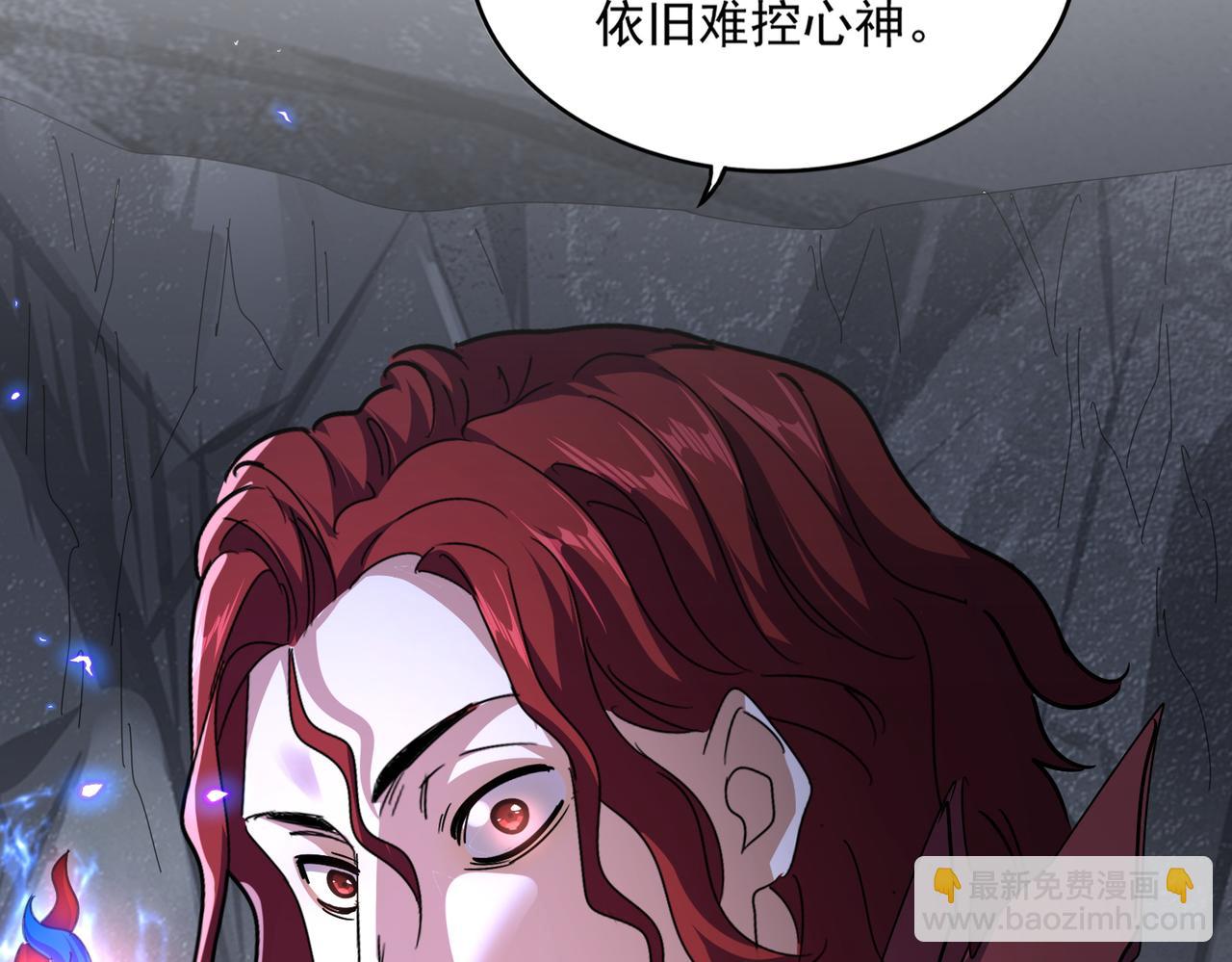 魔皇大管家 - 第643話 陰陽和合火(1/2) - 2