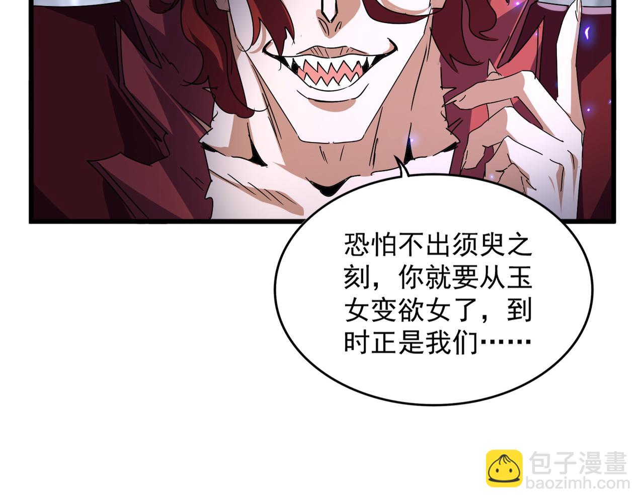 魔皇大管家 - 第643話 陰陽和合火(1/2) - 5