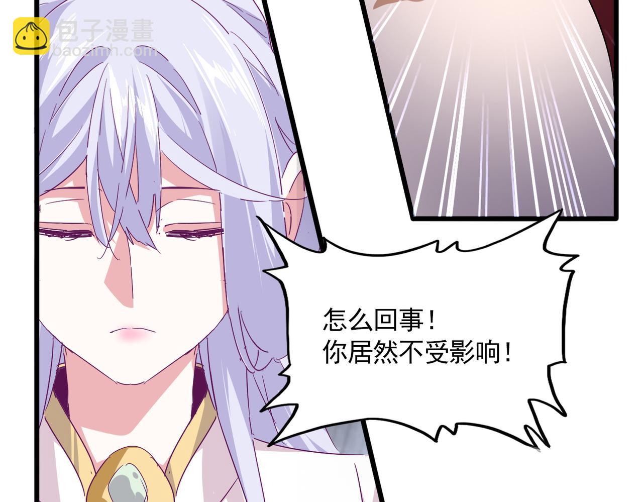 魔皇大管家 - 第643話 陰陽和合火(1/2) - 7