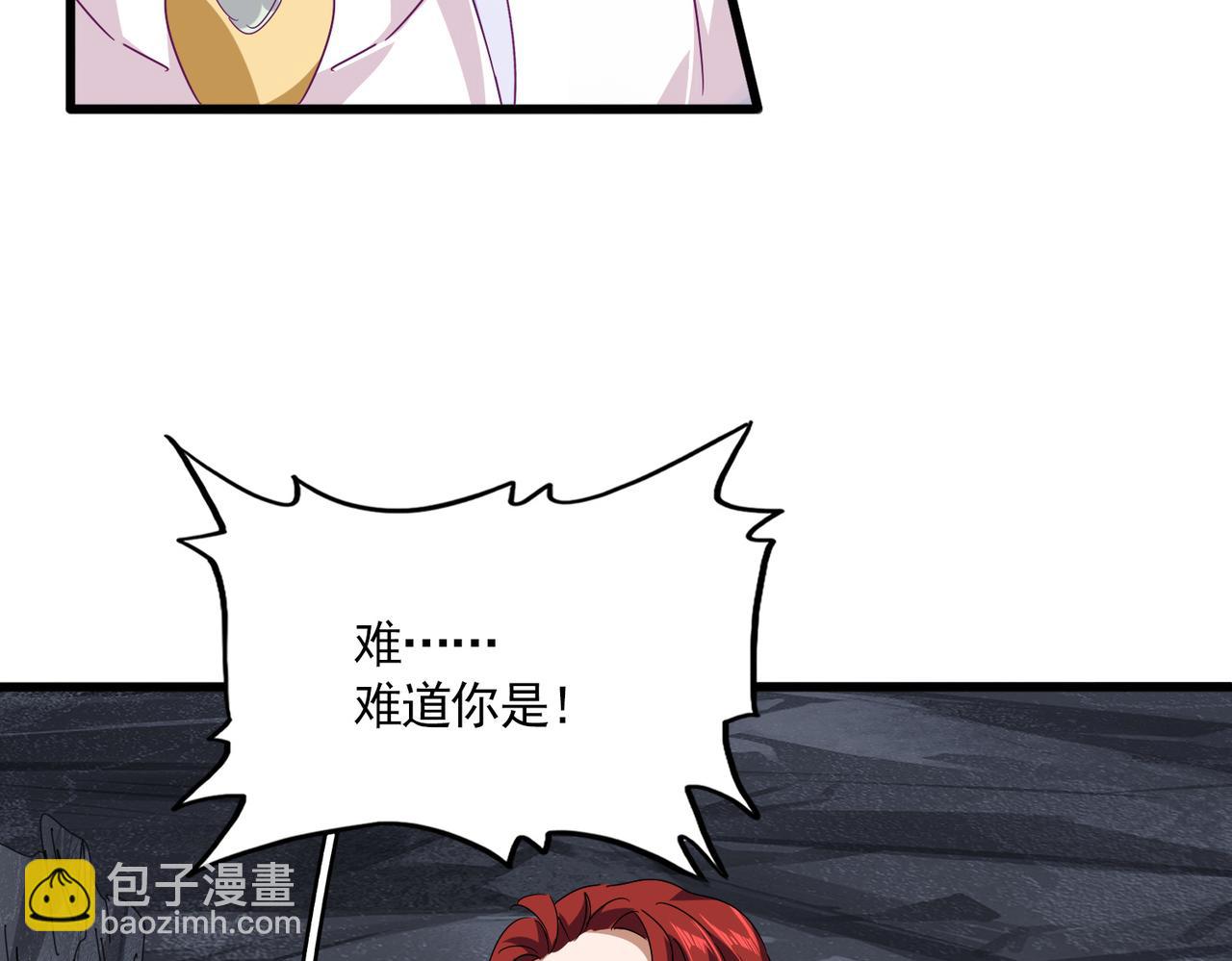 魔皇大管家 - 第643話 陰陽和合火(1/2) - 8