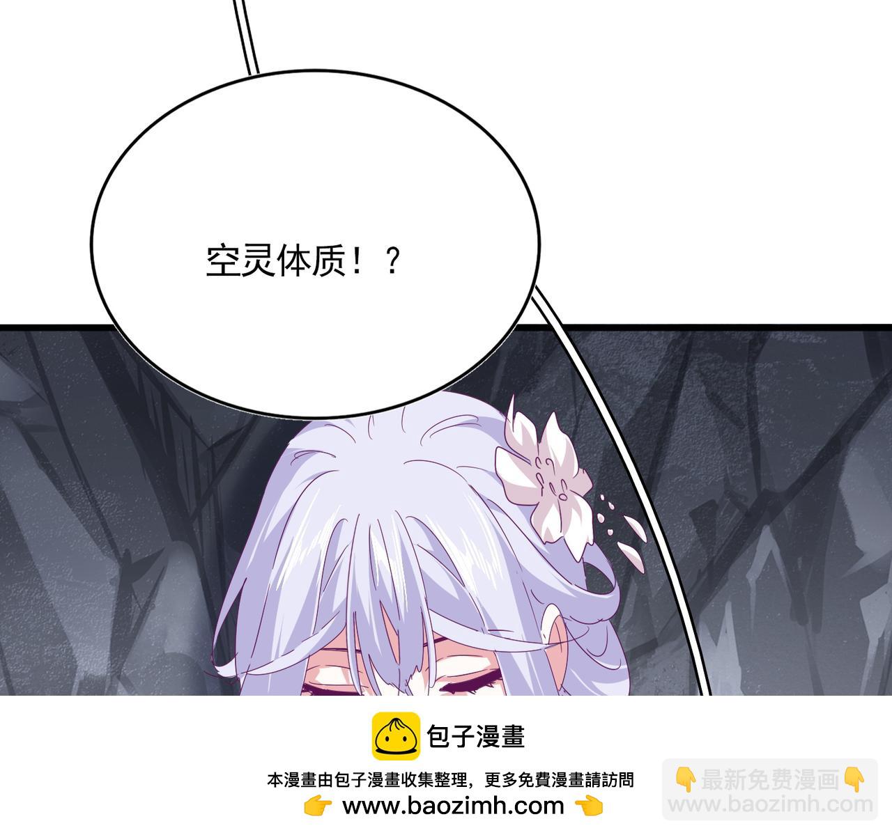 魔皇大管家 - 第643話 陰陽和合火(1/2) - 2