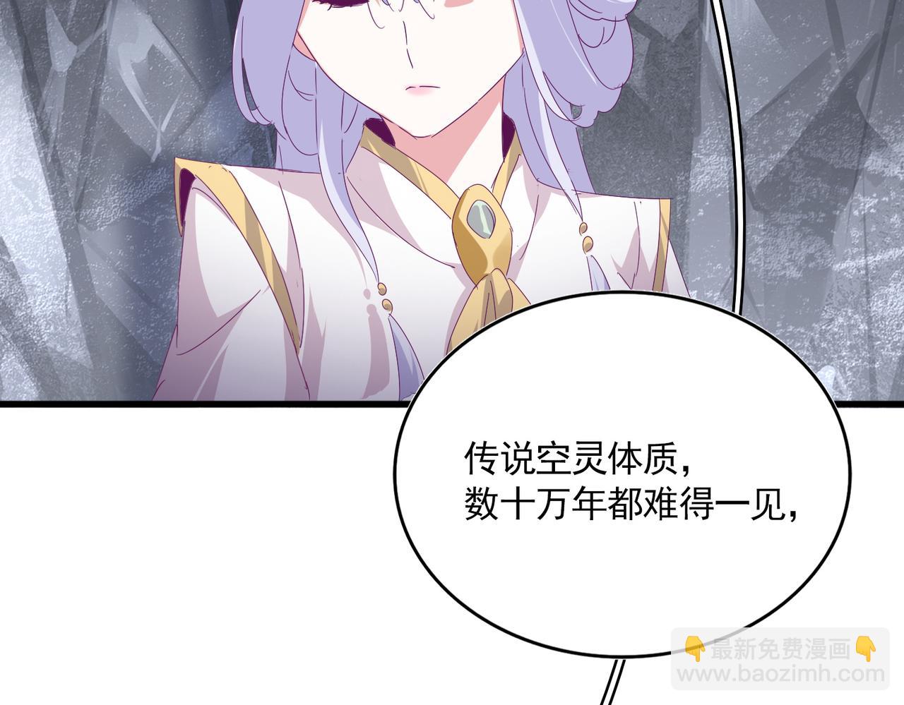 魔皇大管家 - 第643話 陰陽和合火(2/2) - 5