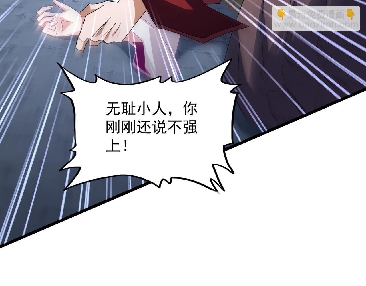 魔皇大管家 - 第643話 陰陽和合火(2/2) - 6