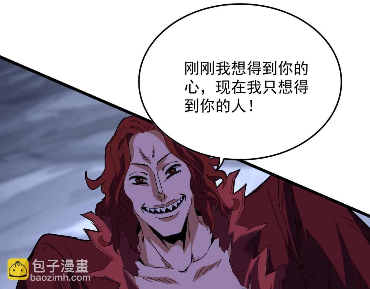 魔皇大管家 - 第643話 陰陽和合火(2/2) - 7