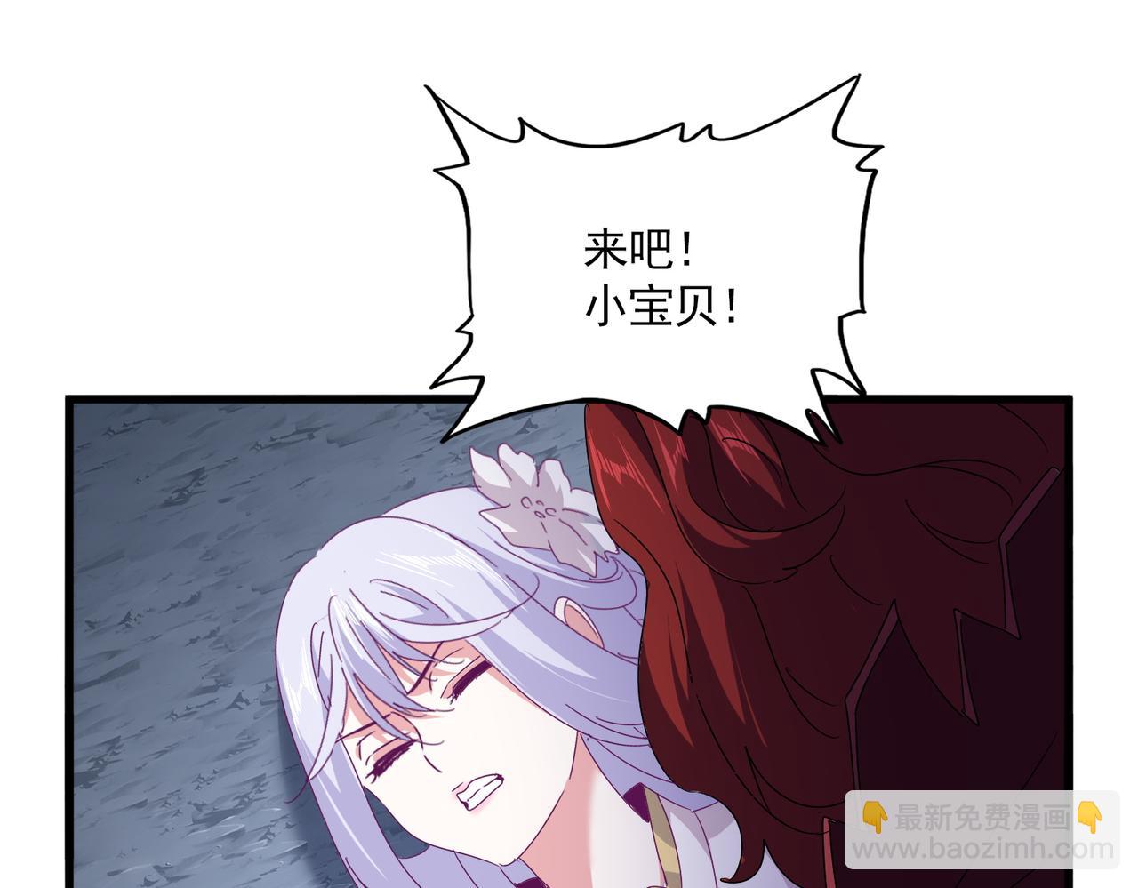 魔皇大管家 - 第643話 陰陽和合火(2/2) - 1