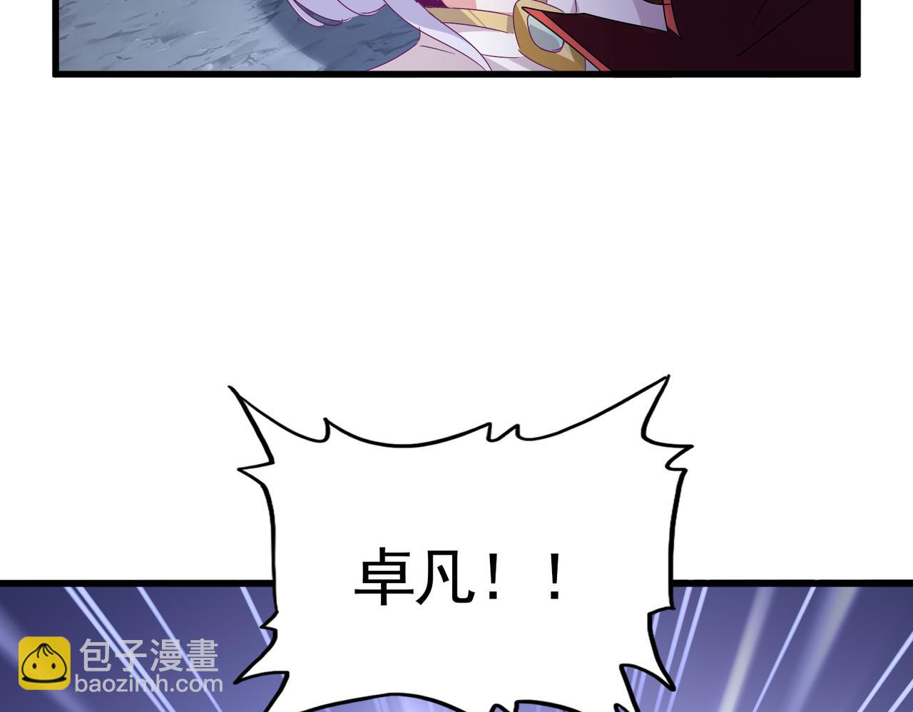 魔皇大管家 - 第643話 陰陽和合火(2/2) - 2