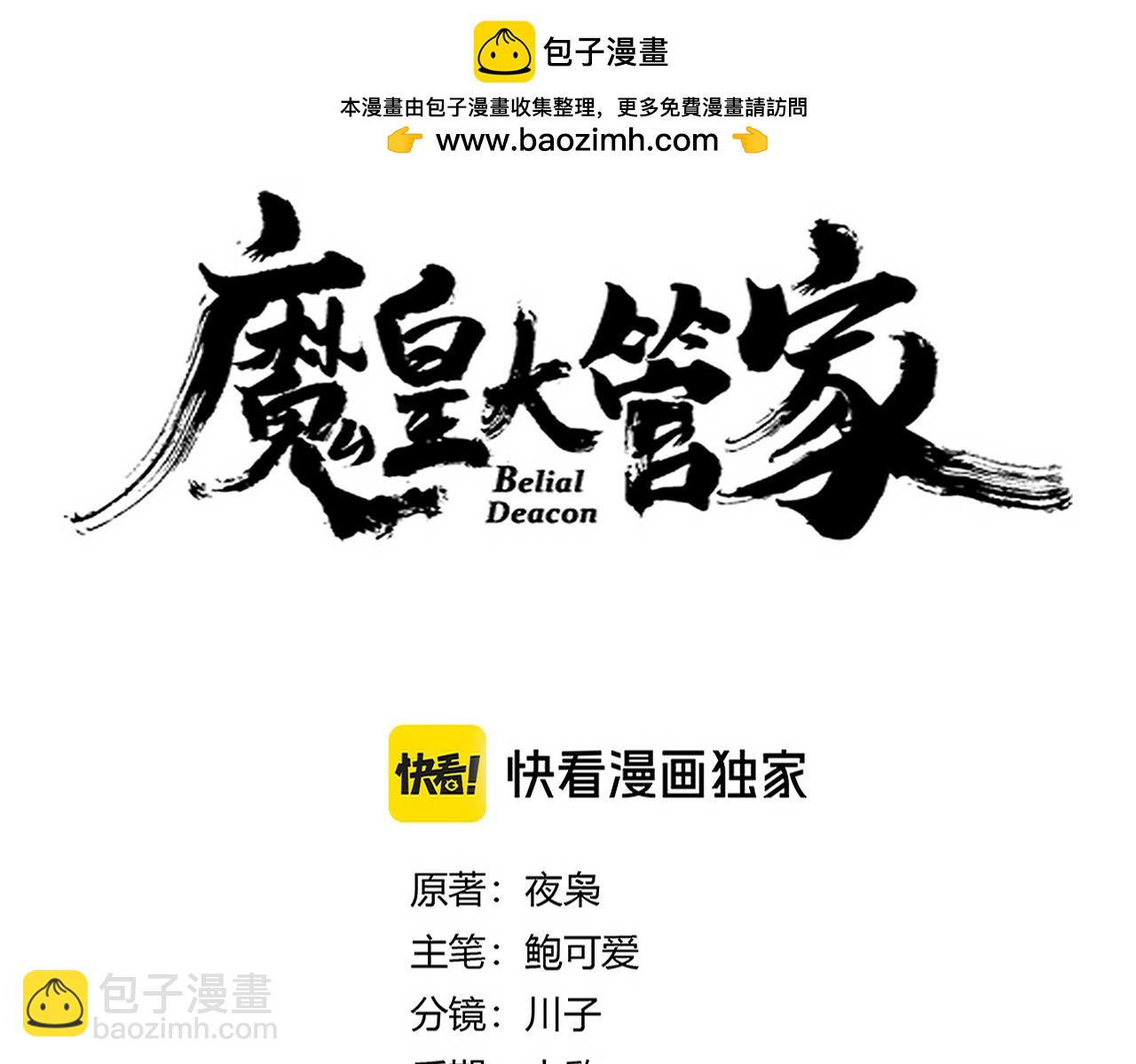 魔皇大管家 - 第643話 陰陽和合火(1/2) - 7