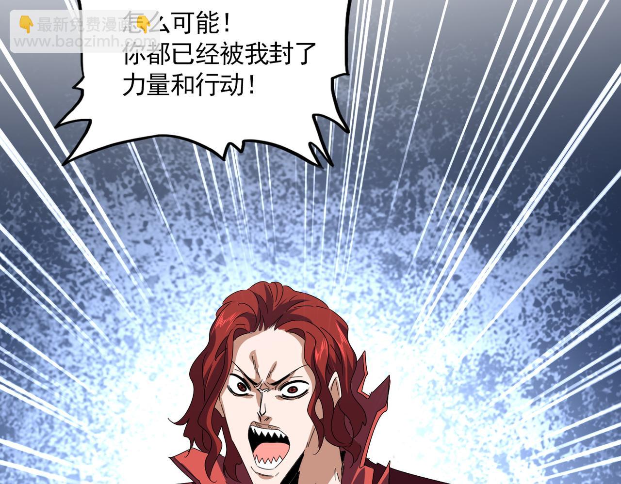 魔皇大管家 - 第643話 陰陽和合火(2/2) - 8