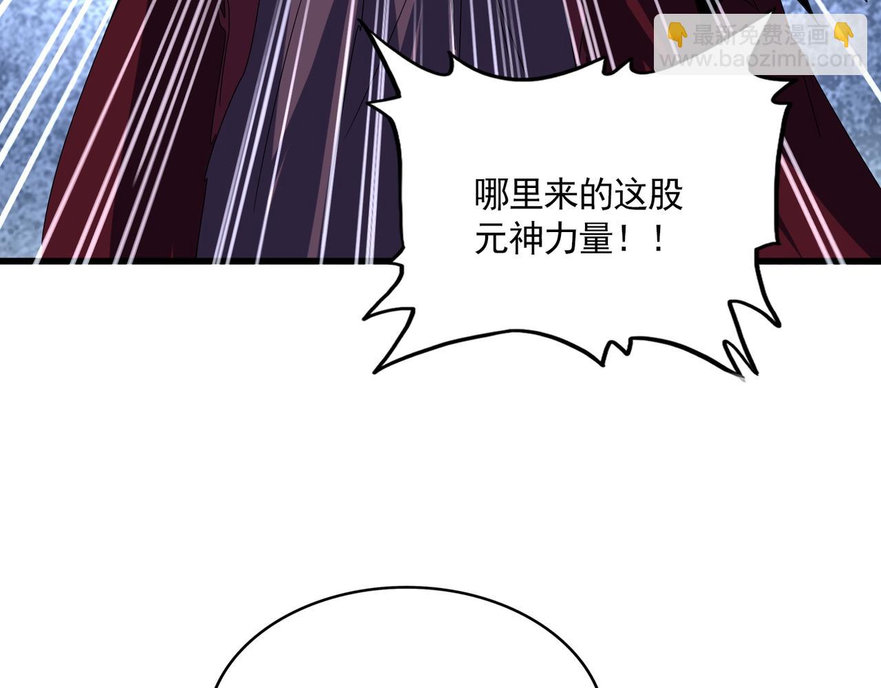 魔皇大管家 - 第643話 陰陽和合火(2/2) - 2