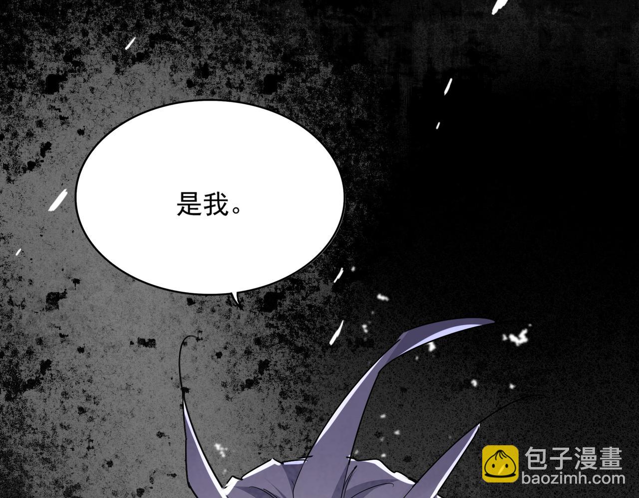 魔皇大管家 - 第643話 陰陽和合火(2/2) - 6