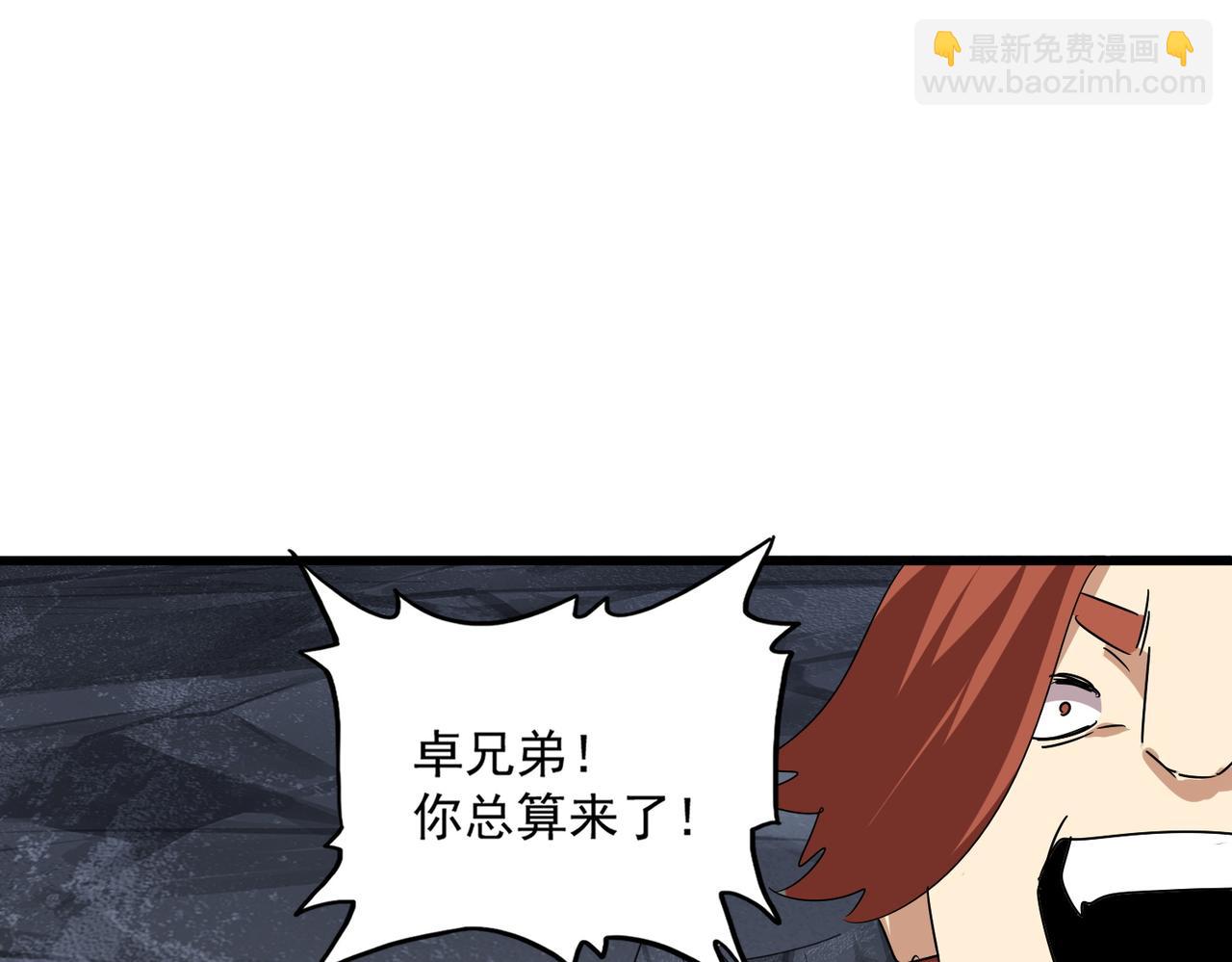 魔皇大管家 - 第643話 陰陽和合火(2/2) - 1