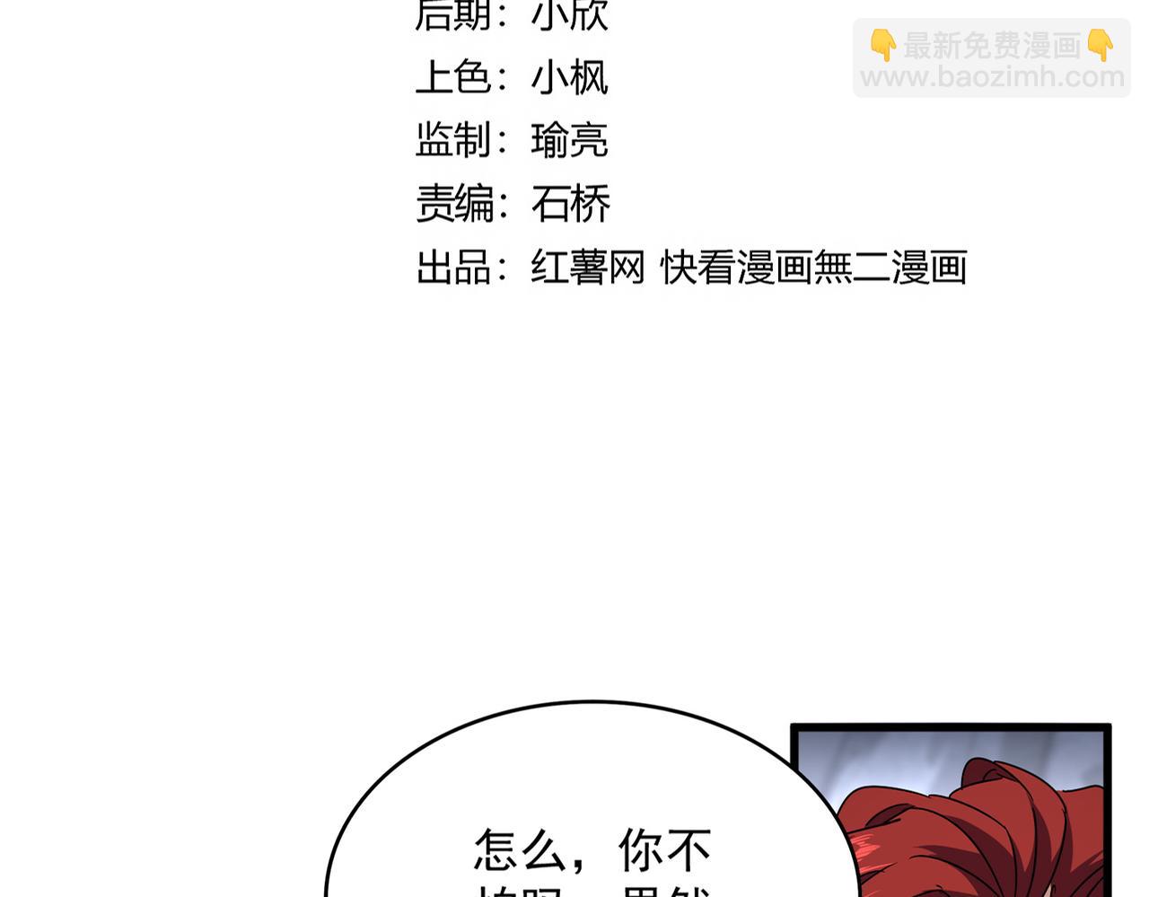 魔皇大管家 - 第643話 陰陽和合火(1/2) - 8