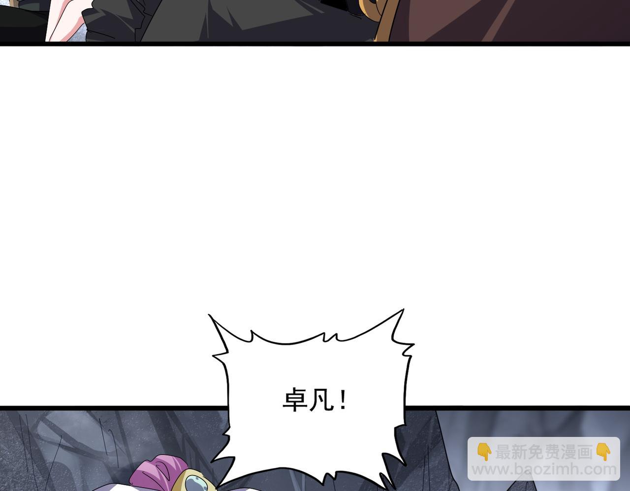 魔皇大管家 - 第643話 陰陽和合火(2/2) - 3