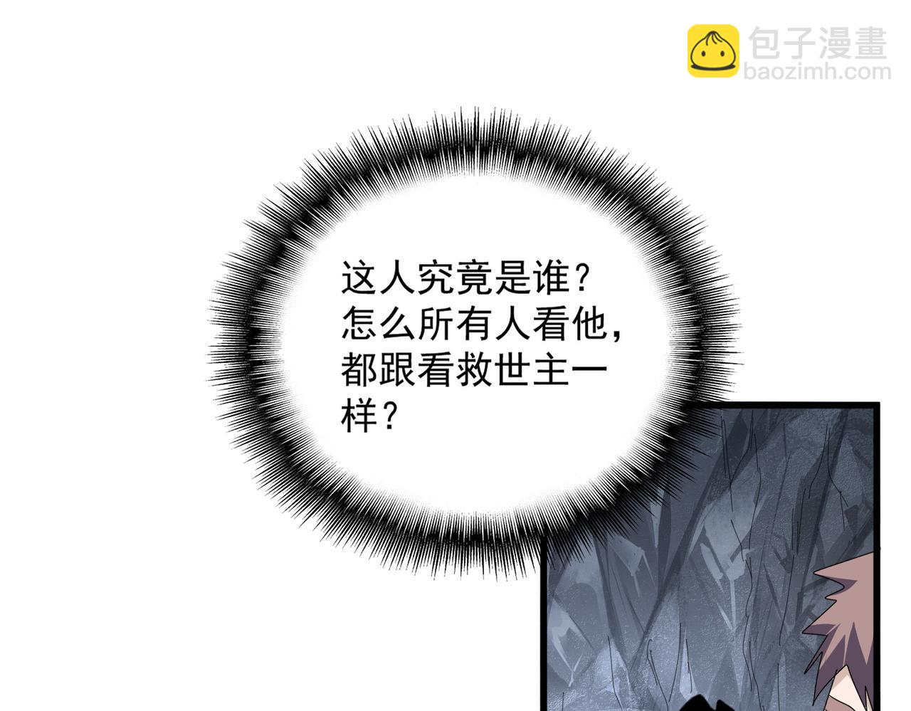 魔皇大管家 - 第643話 陰陽和合火(2/2) - 6