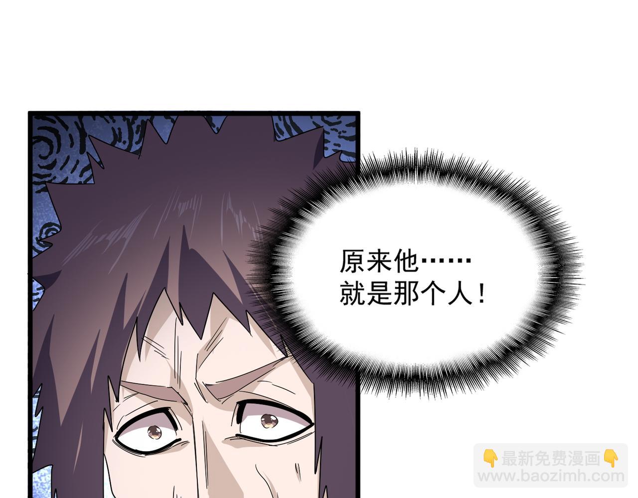 魔皇大管家 - 第643話 陰陽和合火(2/2) - 3