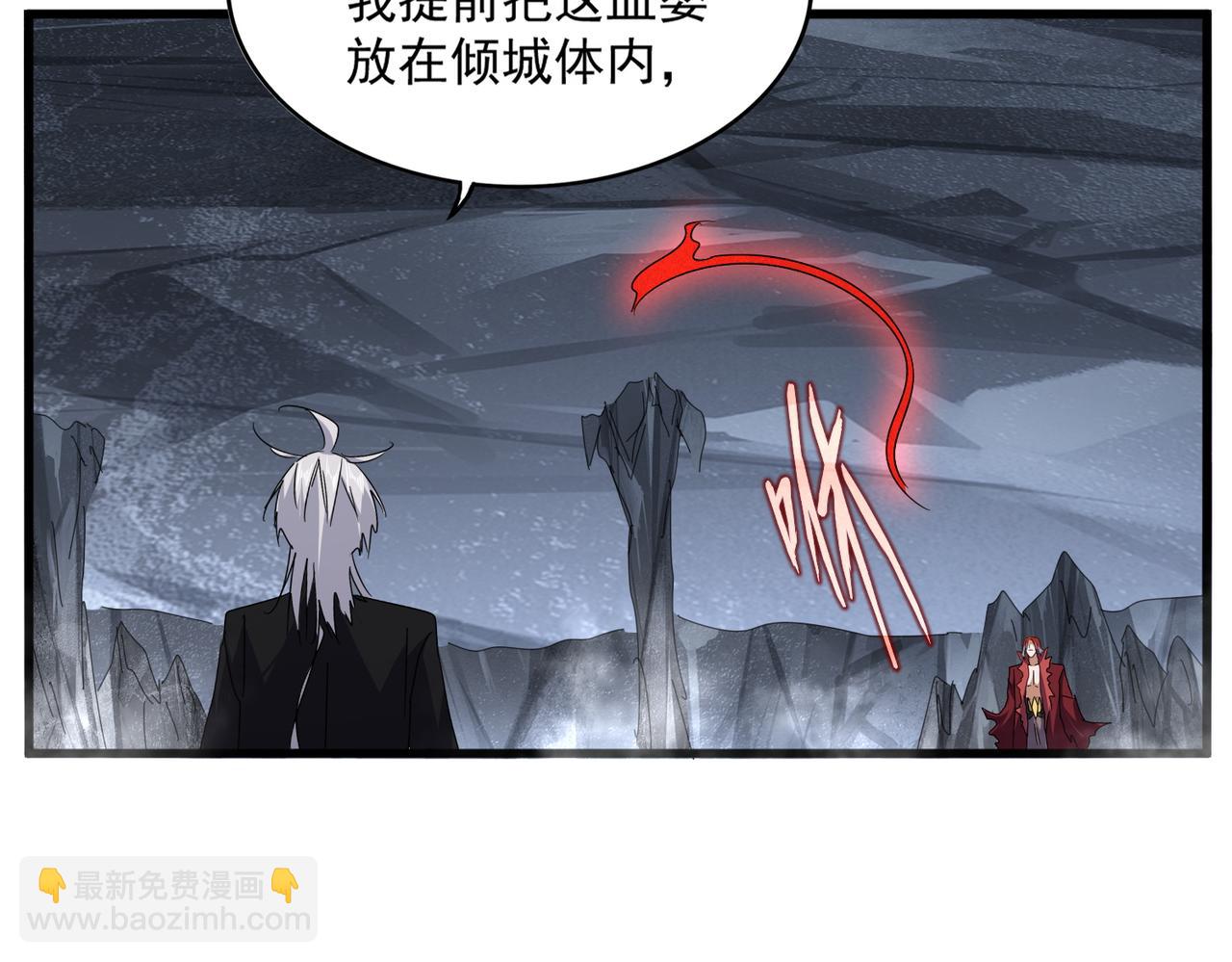 魔皇大管家 - 第643話 陰陽和合火(2/2) - 5