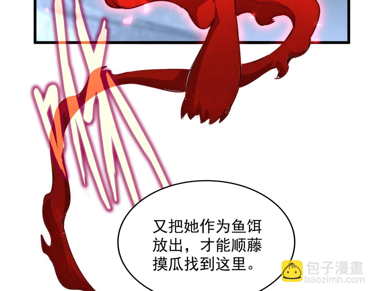魔皇大管家 - 第643話 陰陽和合火(2/2) - 7