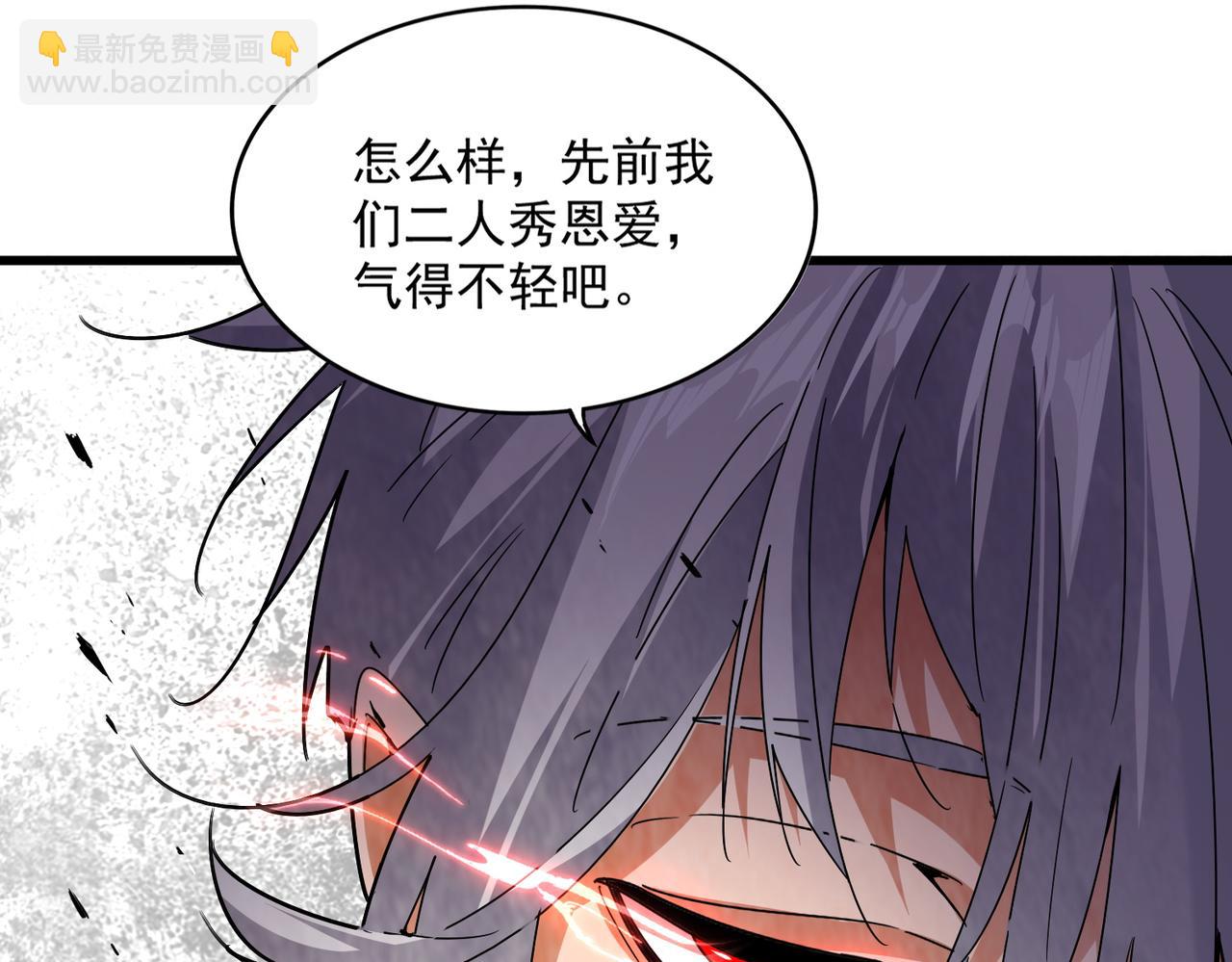 魔皇大管家 - 第643話 陰陽和合火(2/2) - 1