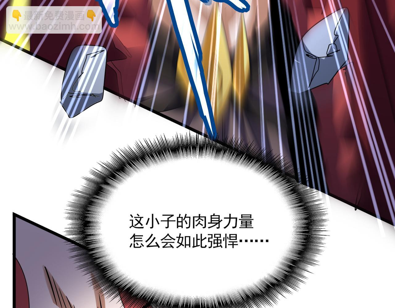 魔皇大管家 - 第645話 認真一點(1/3) - 8