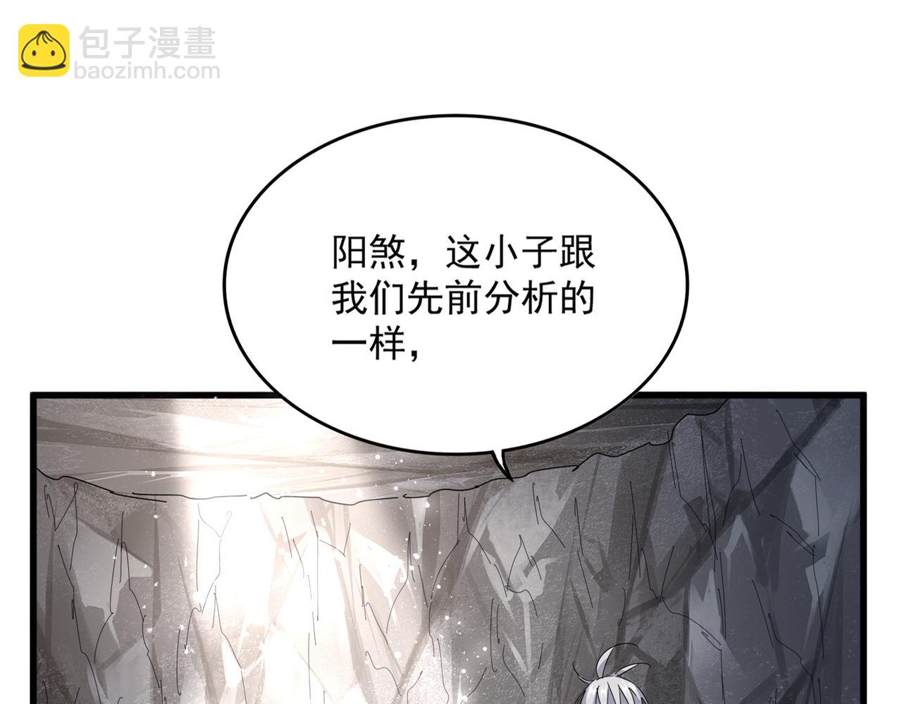 魔皇大管家 - 第645話 認真一點(1/3) - 8