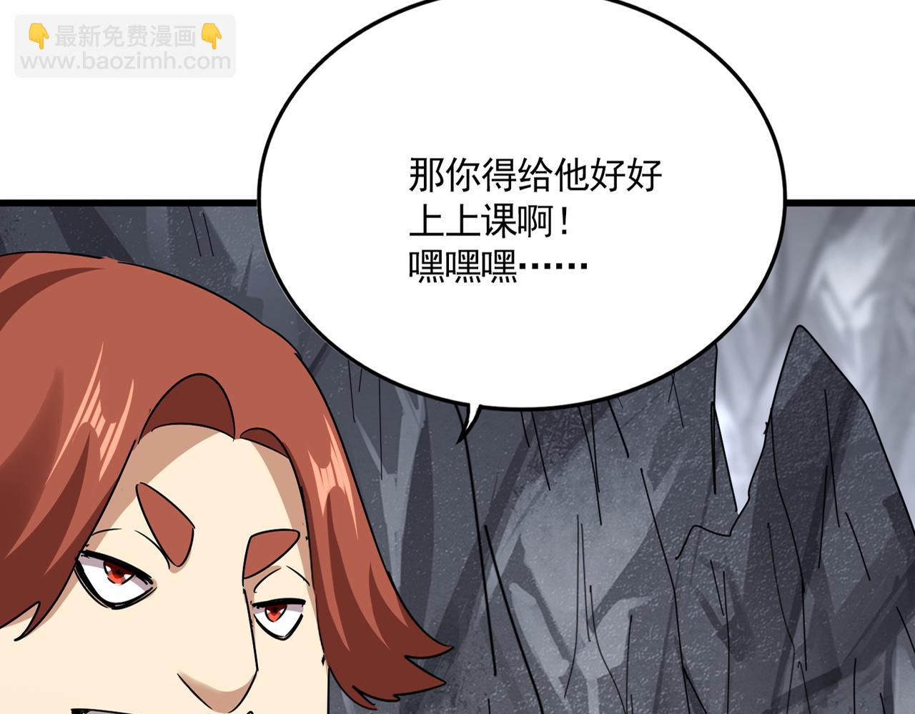魔皇大管家 - 第645話 認真一點(1/3) - 2