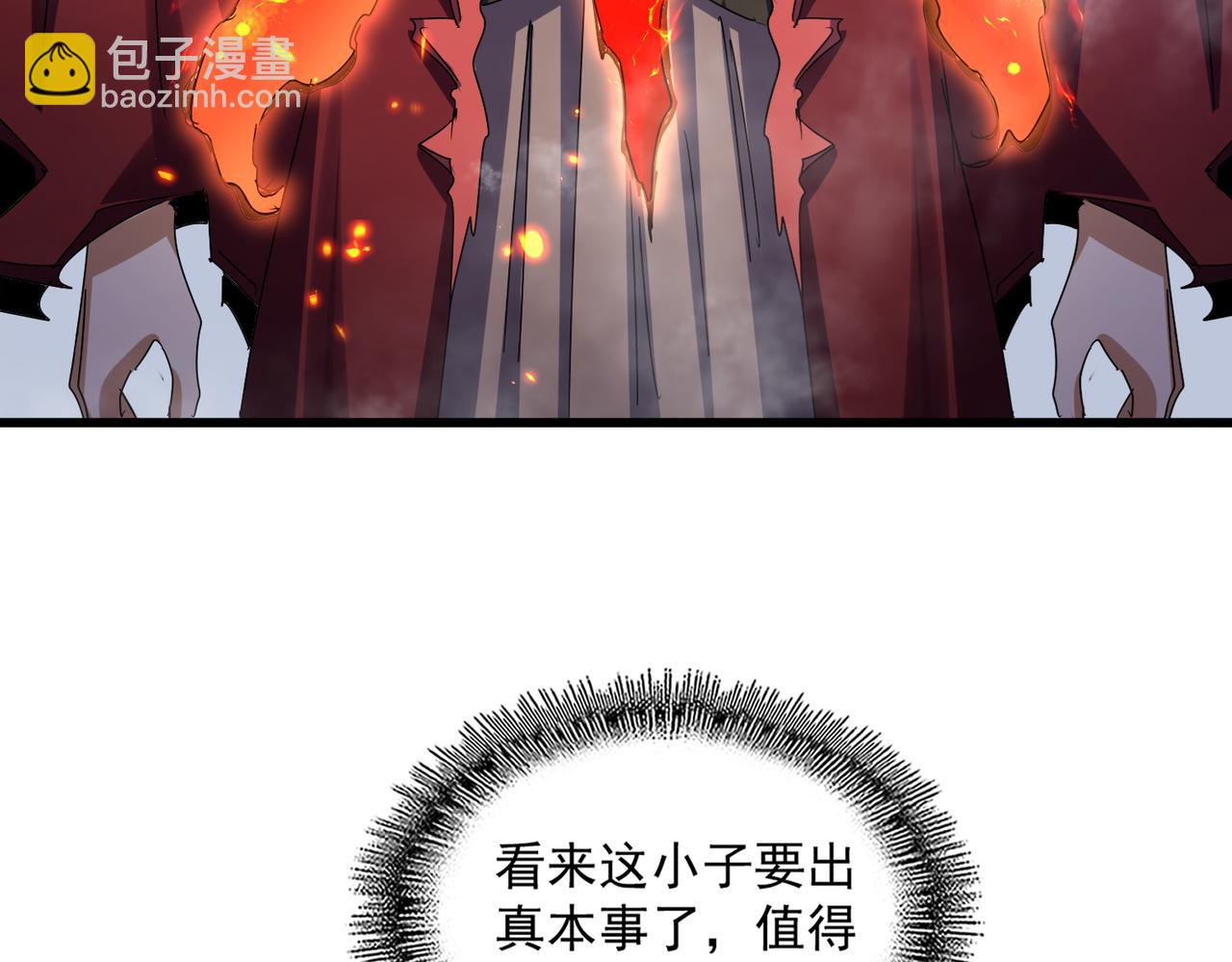 魔皇大管家 - 第645話 認真一點(1/3) - 1