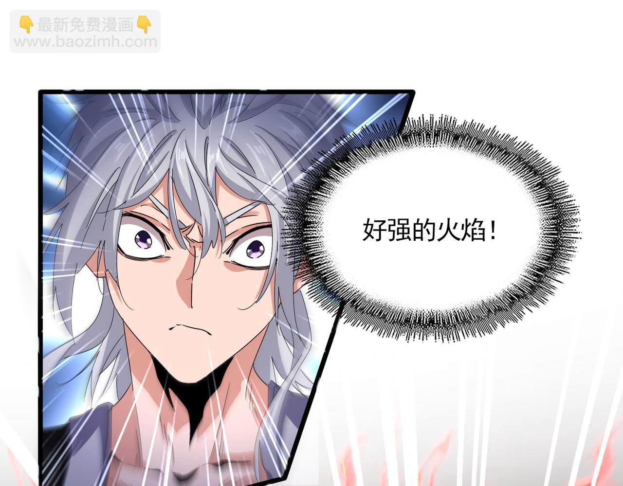 魔皇大管家 - 第645話 認真一點(1/3) - 1