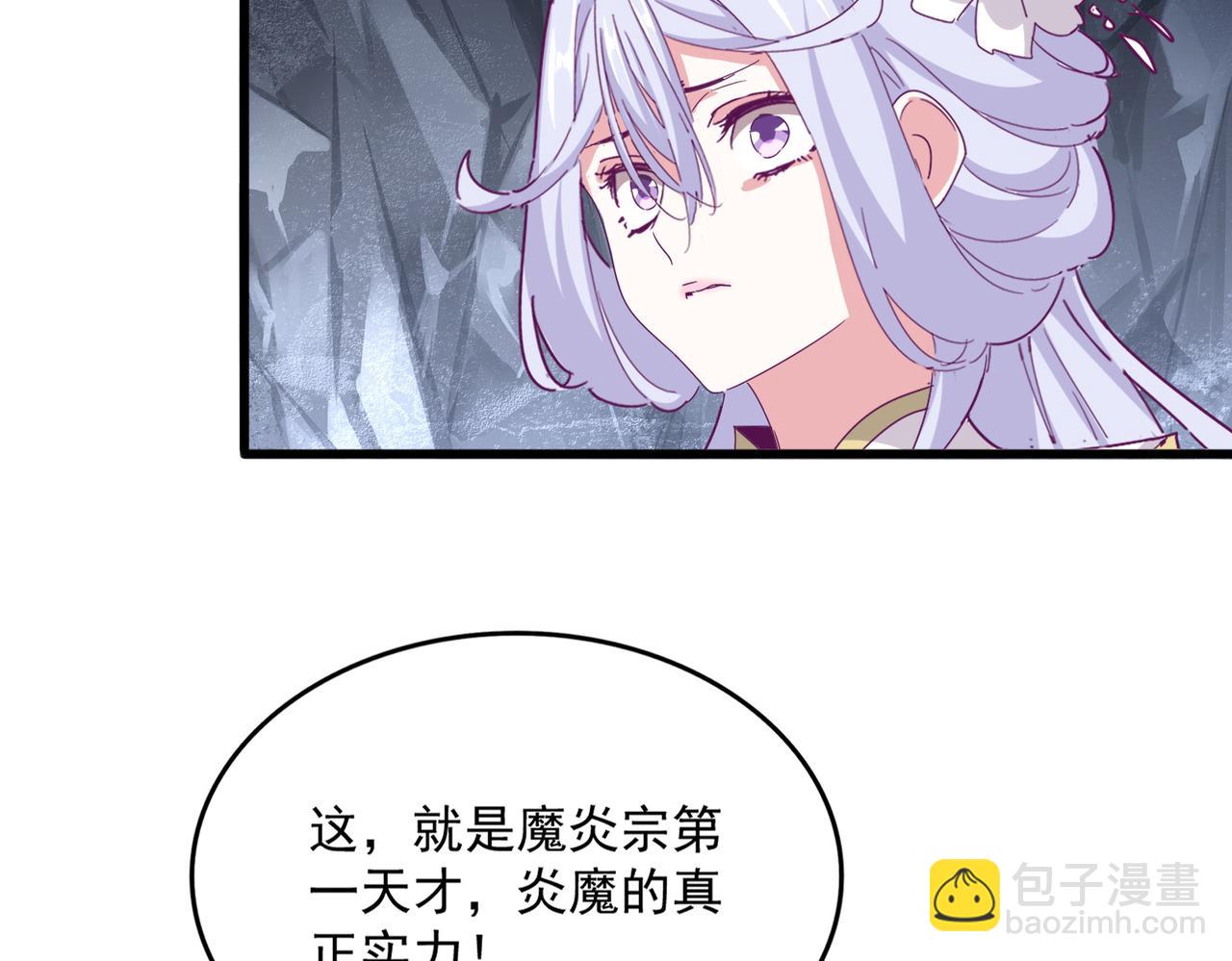 魔皇大管家 - 第645話 認真一點(2/3) - 5