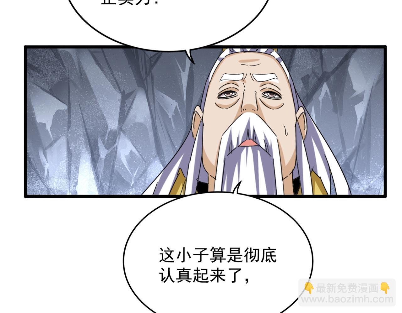 魔皇大管家 - 第645話 認真一點(2/3) - 6