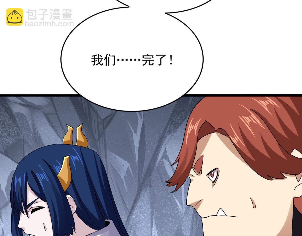 魔皇大管家 - 第645話 認真一點(2/3) - 7