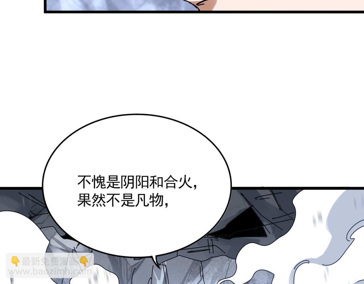 魔皇大管家 - 第645話 認真一點(2/3) - 4