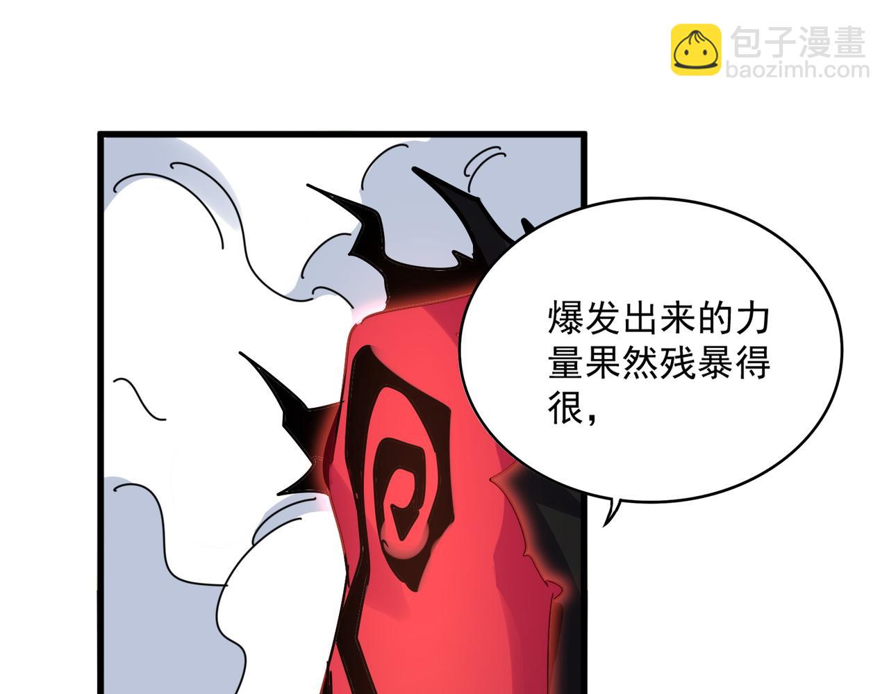 魔皇大管家 - 第645話 認真一點(2/3) - 6