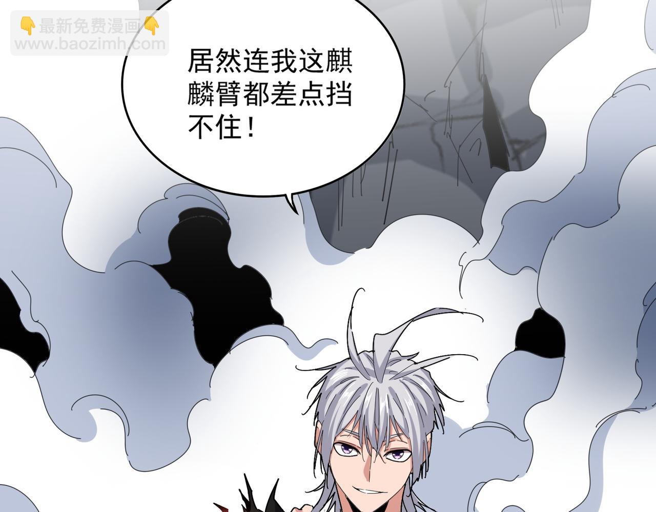 魔皇大管家 - 第645話 認真一點(2/3) - 8