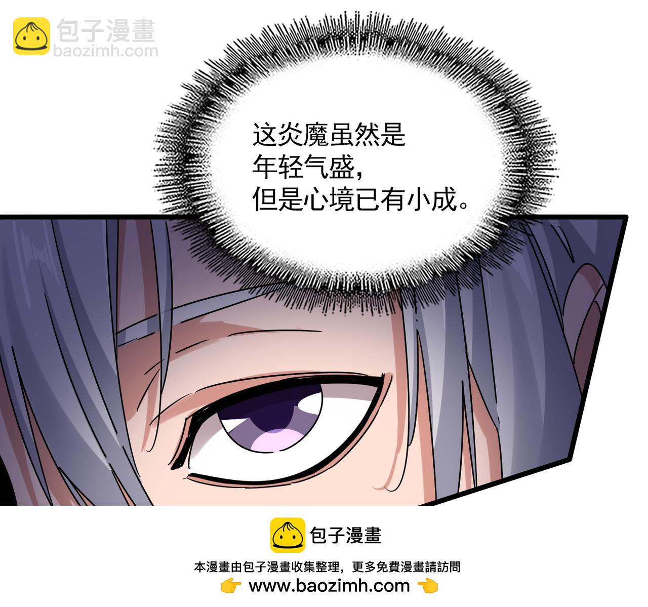 魔皇大管家 - 第645話 認真一點(2/3) - 4